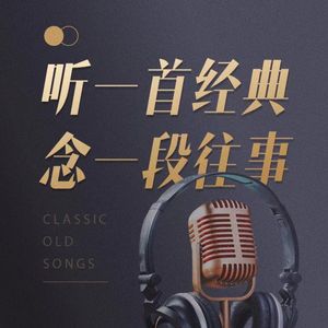 《我要我们在一起》--范晓萱--与李泉合作的经典歌曲
