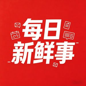 百味江湖