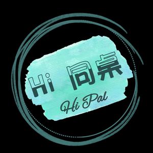 Hi 同桌 Hi Pal