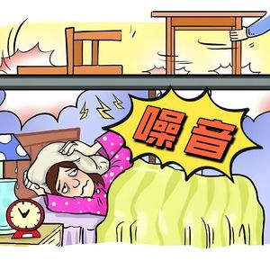 女子要求邻居“晚上十点后不用马桶”，还故意制造噪音报复