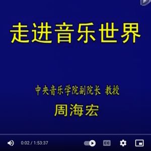 Episode 56：我们和乐器的“爱恨情仇”