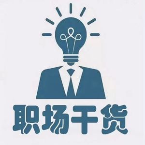 如何应对别人捧杀？教你四招反杀，你越早知道越好！