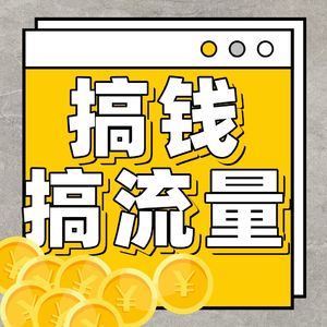 vol206.钱钱来电：国企副业焦虑|农村青年转型|销冠心态调整|盖洛普优势|脑科学搞钱