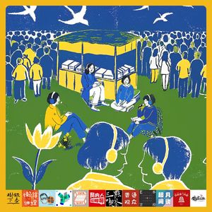 Vol.204 流动的盛宴|你知道春天总会来到，27位爱书人会带来101本书单（读书日特辑）
