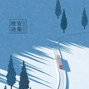 多四处走走吧，因为人间值得