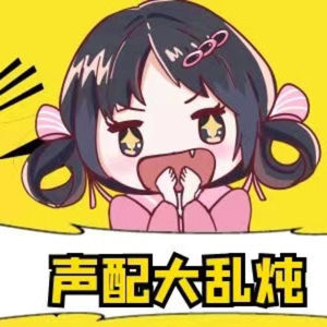 声优俱乐部 | 聊聊配音的那些事儿