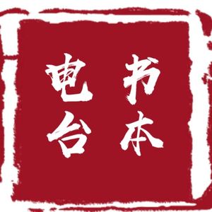 书本