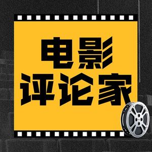 正在上映电影-穷养攻略-值得看吗？