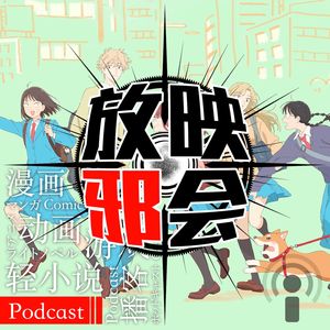 【新番昭之VOL.48】我推的跃动新番(上)