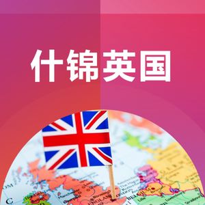 《封城》中的顽皮熊猫 – 中国的竹子造就的英国高端日用品牌