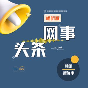 0809早报：分析师称苹果可能会对AI功能收费;罗永浩回应被指五宗罪