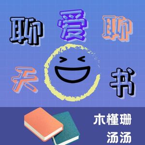 《钝感力》——钝感力是敏感保护伞