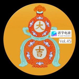 打破偏见，从古代服饰里认识“我们是谁”丨专访《国家宝藏》服饰顾问扬眉剑舞