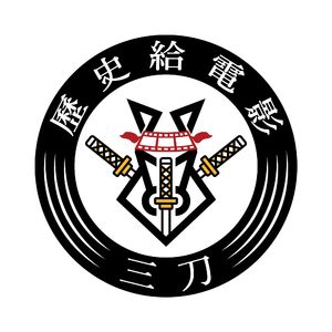 历史给电影三刀