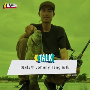 KickerTalk133 - 阔别3年，Johnny Tang 今年回归