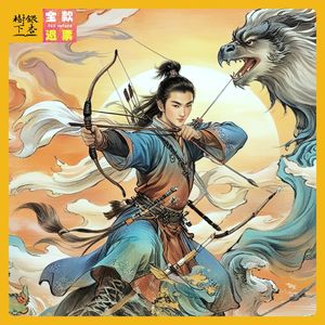 Vol.162 金庸武侠改编漫谈：《射雕英雄传》影视版本华山论剑（串台·全款退票）