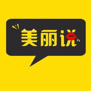 坦白局：为什么有些人很难沟通？聊完这期，我还能和她做朋友吗？