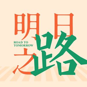 《克拉克森的农场》出书了，我们约编辑聊了聊剧里没有的梗（内含福利）#Vol.45