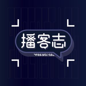 资讯 | 李诞、杨天真推出个人播客