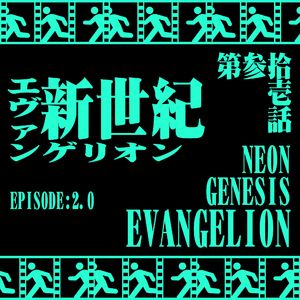 031|《新世纪福音战士》Pt2：从天鹰战士到Evangelion