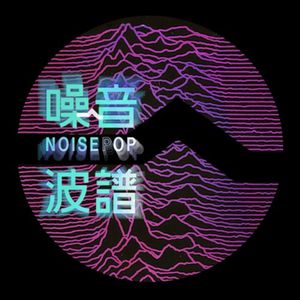 噪音波谱NoisePop