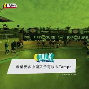 KickerTalk143 - 希望更多中国孩子可以去 Tampa