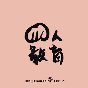 拳人#05: 文学中的理想世界和泥塑粉的饭圈沦陷实录