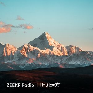听见远方