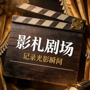 狙击蝴蝶｜陈妍希+周柯宇｜热播剧