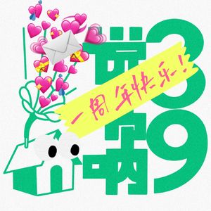 Vol.999 写给39的十一封信