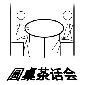 第24期 jojo的奇妙冒险之黄金之风(下) - 圆桌茶话会 | 小宇宙 - 听