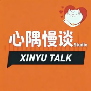 心隅慢谈