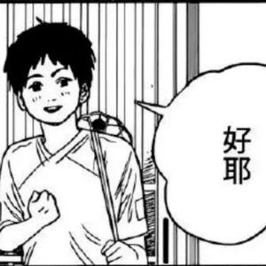 活着对身体不好暗黑梗王藤本树