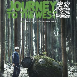 E179:《宇宙探索编辑部》快看，这里有一群神经病在开“宇宙玩笑”！