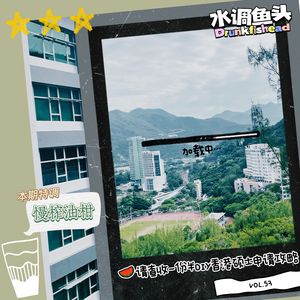 VOL.53 请查收一份半DIY香港硕士申请攻略