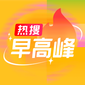 陈奕迅辟谣死亡传闻,武汉餐馆伤人致1死2伤,王楚钦球拍遭破坏引争议
