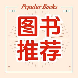 微信读书热门《天下无双（唐嫣、刘学义主演《念无双》原著小说）》值得读吗？