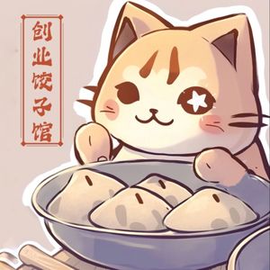 创业饺子馆