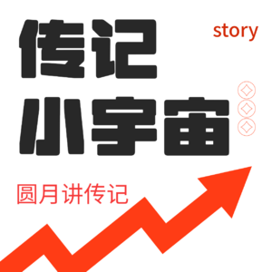 民国女仕|严幼韵03：从战争孀妇到联合国女官，54岁再嫁顾维钧