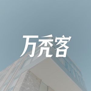 Vol.19 大厂打工哲学