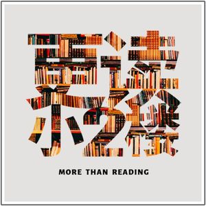 头号玩家｜更读小二楼