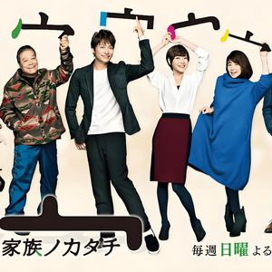 日剧《家族的形式》，独居主义的城堡，温情满满的蜂巢