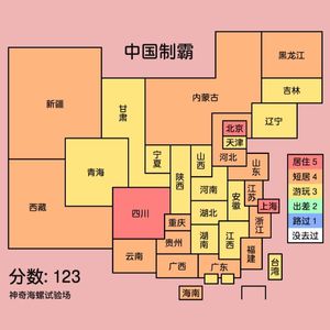 EP17: 中国制霸，疫情3年环游300个城市