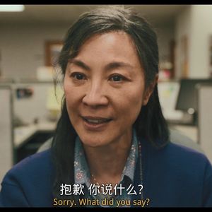 从《瞬息全宇宙》谈起，聊聊他妈的和我妈的世界