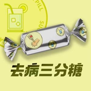 VOL.45-疤痕：从伤口到“功勋章”