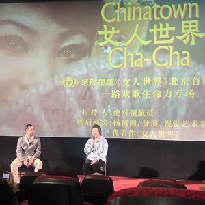 【专访】《女人世界》首映礼映后对谈导演杨圆圆：再爱一次 勇敢向前