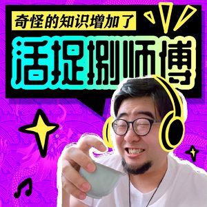 即兴播客:点燃希望之火!揭秘“陪诊师”是一种怎样的体验