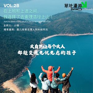 VOL.28 在上班和上进之间，我选择了去麦理浩径上山！