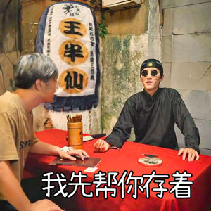 民间鬼故事王半仙|两千个鬼故事