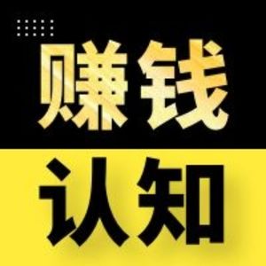【世相】富人为何热衷于赚小钱
